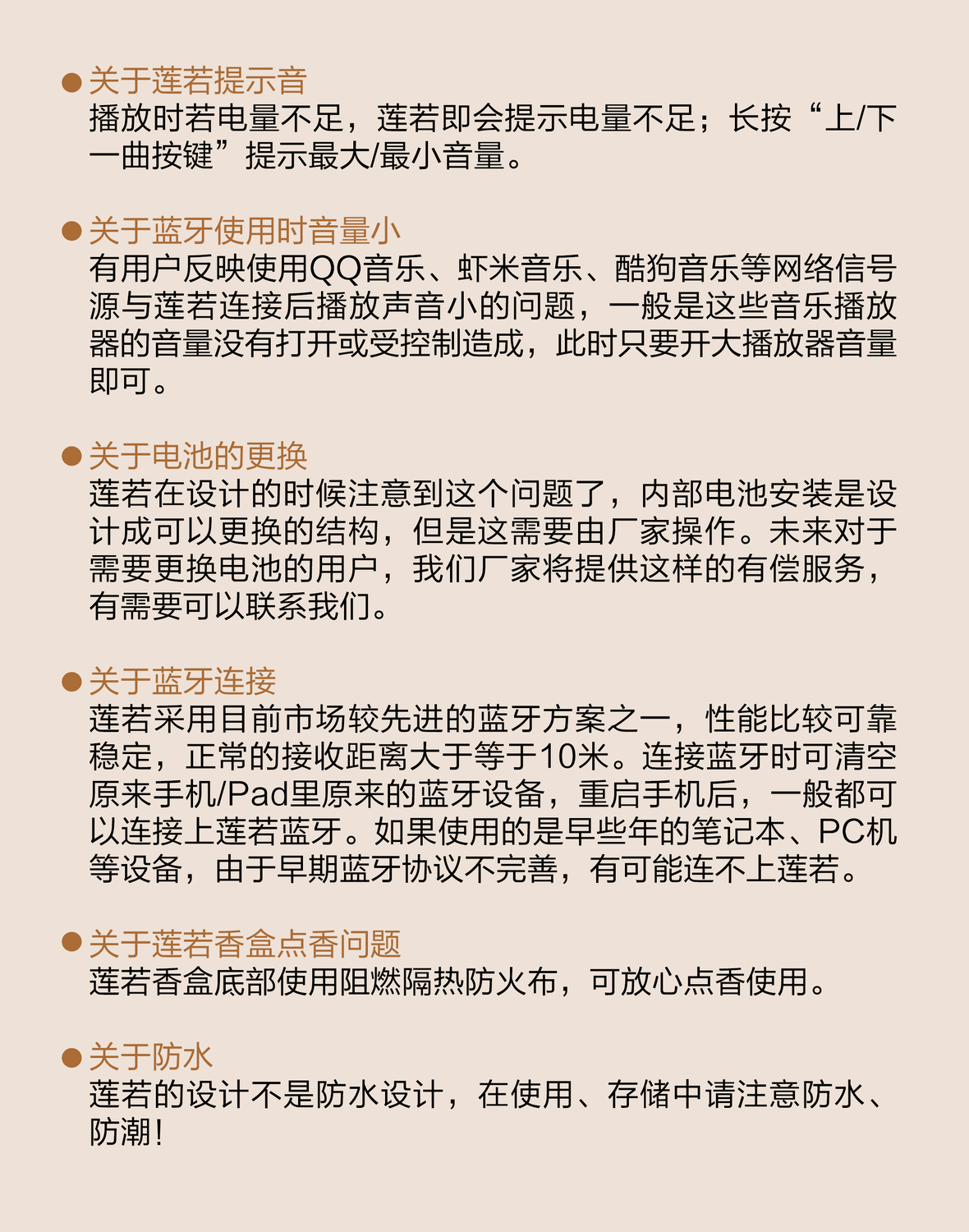 莲若 详情 (26).jpg